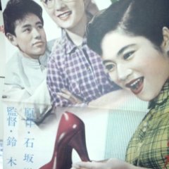 Chiemi no Hai Hiru Japanese Movie photo