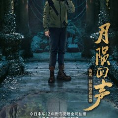 Echo of Moonfall Chinese Drama photo