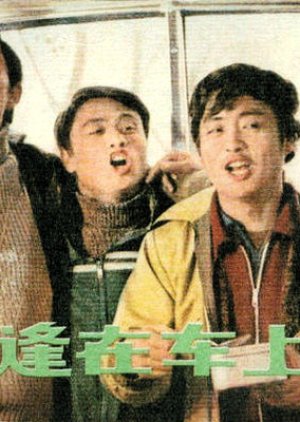 Da Peng Che Shang (1983) poster