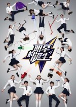 The Birth of Star Chinese TV Program photo