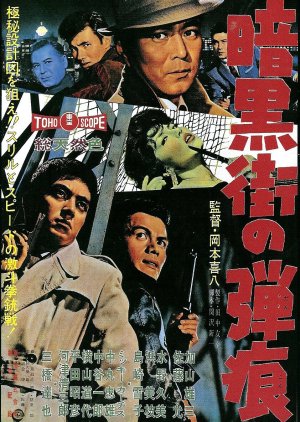 Ankokugai no dankon (1961) poster