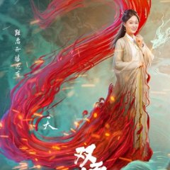 Lost Soul Chinese Movie photo