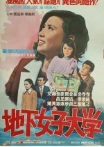 Underground Women's University Korean Movie photo