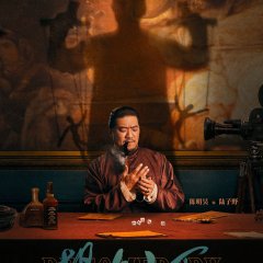 Be Somebody Chinese Movie photo