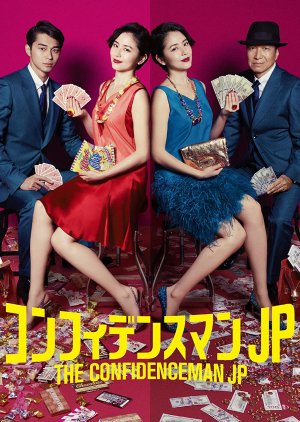 The Confidence Man JP (2018) poster