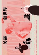 Ugty Beautly Hong Kong Movie photo