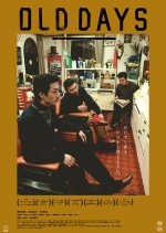 Old Days Japanese Movie(2022) photo