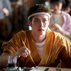 The Lines that Define Me Japanese Movie photo