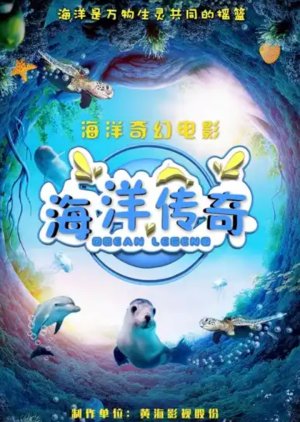 legend of the ocean movie