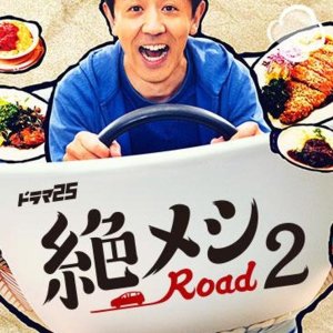 Zetsumeshi Road Season 2 (2022)