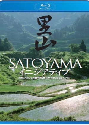 Satoyama: Japan's Secret Water Garden (2004) poster