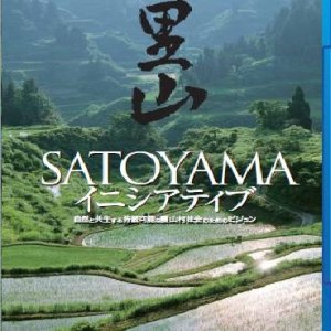 Satoyama: Japan's Secret Water Garden (2004)
