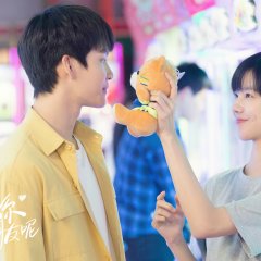 I Don't Want to Be Friends with You Chinese Drama photo