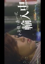 Typing… Hong Kong Movie photo