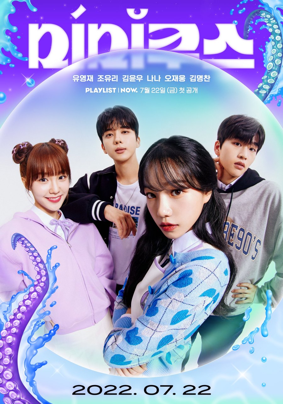 Mimicus (2022) 