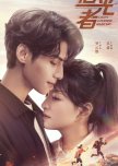 Light Chaser Rescue chinese drama review