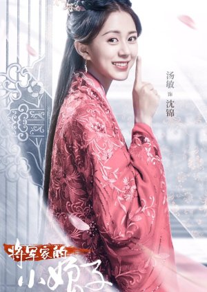 Shen Jin | General's Lady