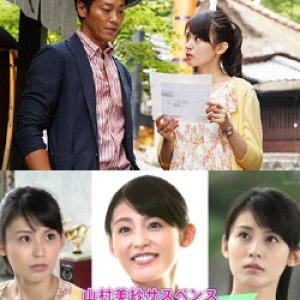 Kangoshi Toda Ayuko no Suiri Karute 2: Kyoto Dairi Haha Shussan no Shikaku (2013)