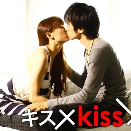 Kiss x Kiss x Kiss (2010)