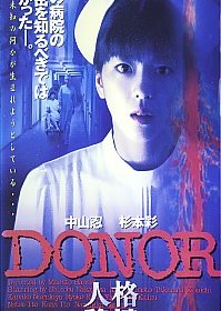 Donor: Jinkaku Ishoku (1996) poster