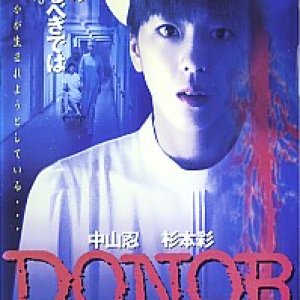 Donor: Jinkaku Ishoku (1996)