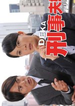 Deka Fufu 1 Japanese Drama photo