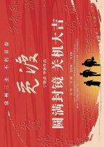 Pathfinders Chinese Movie photo