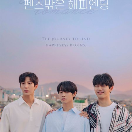 Happy Ending Outside the Fence (2022)