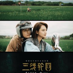 The River Chinese Movie(2023) photo