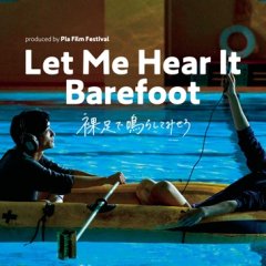 Let Me Hear It Barefoot Japanese Movie photo