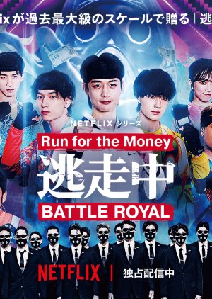Run for the Money (2022) poster