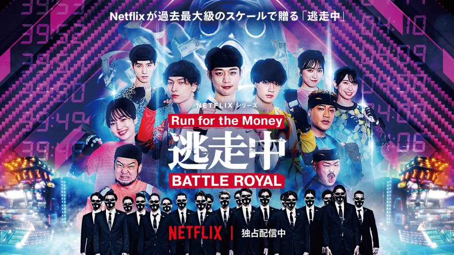 Run for the Money (2022) - MyDramaList