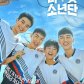 Yoon Hae Kang, Bang Yoon Dam, Na Woo Chan and Lee Yong Tae (Racket Boys)