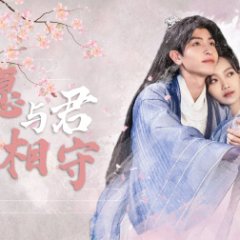 The Only Girl You Haven't Seen Chinese Drama photo