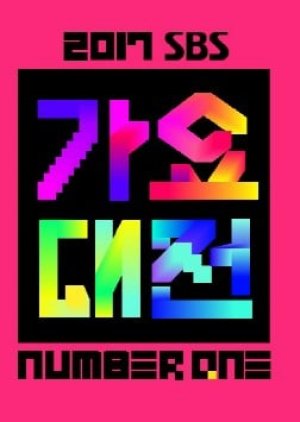 2017 SBS Gayo Daejeon: Number One (2017) poster