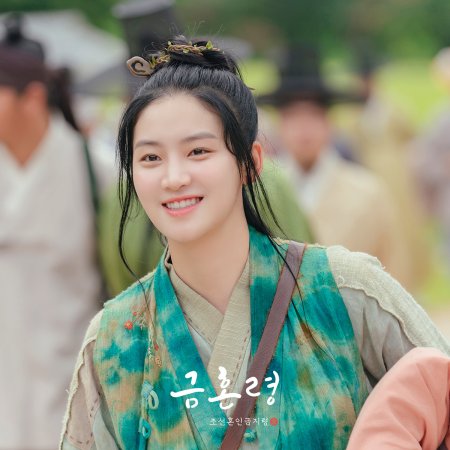 Golden Spirit: Joseon Marriage Prohibition (2022)