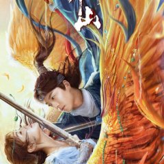 Reincarnation Love Chinese Movie(2022) photo