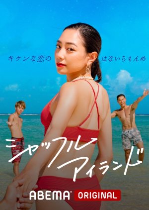 Shuffle Island Season 1 (2021) poster
