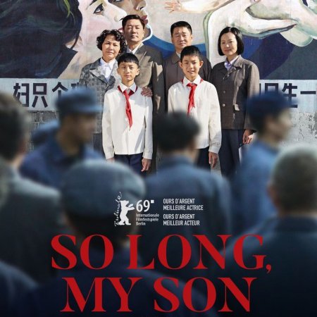 So Long, My Son (2019)