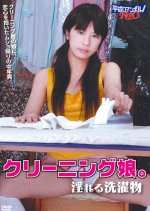 Cleaning Musume: Midareru Sentakubutsu Japanese Movie photo