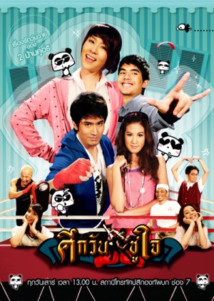 Seuk Wan Chu Jai (2009) poster