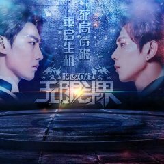 Infinite Fight Chinese Movie photo
