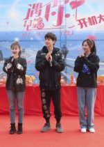 Me After You Chinese Drama photo