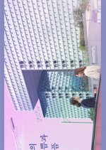 Drama Special Season 11: The Pleasures and Sorrows of Work Korean Drama photo