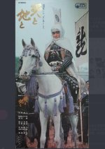 Ten to Chi to Japanese Drama photo