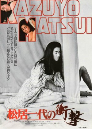 Shock of Kazuyo Matsui (1986) poster