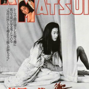 Shock of Kazuyo Matsui (1986)