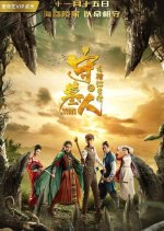 Grave Keeper: The Coffin of Marquis of Haihun Chinese Movie photo