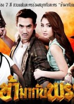 Kha Ma Kap Phra Thai Drama photo