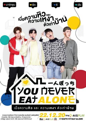 You Never Eat Alone (2020) poster